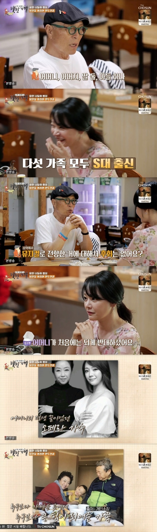 Kim So-hyun reported the opposition to the family environment from prestigious universities and the parents musical actor conversion.In the 158th episode of the TV Chosun Huh Young Mans Food Travel (hereinafter referred to as White Travel) broadcast on July 1, musical actor Kim So-hyun joined the Yongin esophagus trip in Gyeonggi Province.On this day, Huh Young-man asked how Kim So-hyun went to Vocal Music, referring to his native to Vocal Music.Kim So-hyun said, My mother majored in Vocal music, he said. My sister and I both played Vocal music.Didnt you say all the family was Seoul National University? said Huh Young-man, who was embarrassed by Kim So-hyun, saying, Oh yes, Ill talk about it here.Kim So-hyuns family were from Seoul National University, with two mothers, two daughters, and five sons.Huh Young-man wondered if he had any regrets about his turn to musical, with Kim So-hyun saying: My mother objected.She dreamed of becoming an opera singer her whole life, but she couldnt study abroad when she married her father. She wanted me to go that way (instead).I do debut and perform often. I am performing, but the person who manages it outside the stage has just debut, but it seems that Stoker has appeared.A middle-aged woman came to the lobby every time I performed, and she was looking at me, and when she found out that she was wearing a scarf on her head and shaking at the monitor, she prayed.I misunderstood it as Stoker, so I was tearful. I wanted to know what kind of mind it was. 