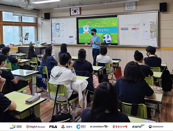 사진=강원FC 제공