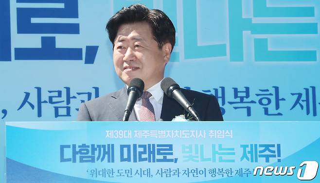 제주도는 2일 오후 6시 서귀포시 제주월드컵경기장에서 열리는 K리그 제주 유나이티드와 FC서울 경기에 제주유나이티드 유니폼을 입고 시축하고 도민들과 함께 경기를 관람한다. 오영훈 제주도지사가 민선 8기 출범 첫날인 1일 제주시 제주민속자연사박물관에서 열린 취임식에서 취임사를 하고 있다. 2022.7.1/뉴스1 © News1 오현지 기자