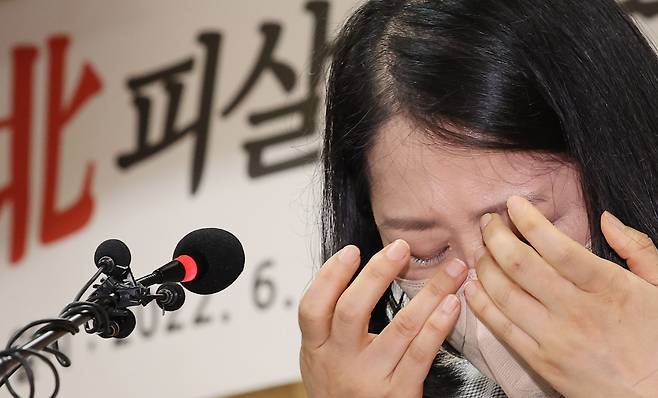 2020년 9월 북한군이 피살한 해수부 서해어업지도관리단 소속 어업지도원 이대준 씨의 아내가 지난달 열린 기자회견에서  눈물을 흘리고 있다. /연합뉴스