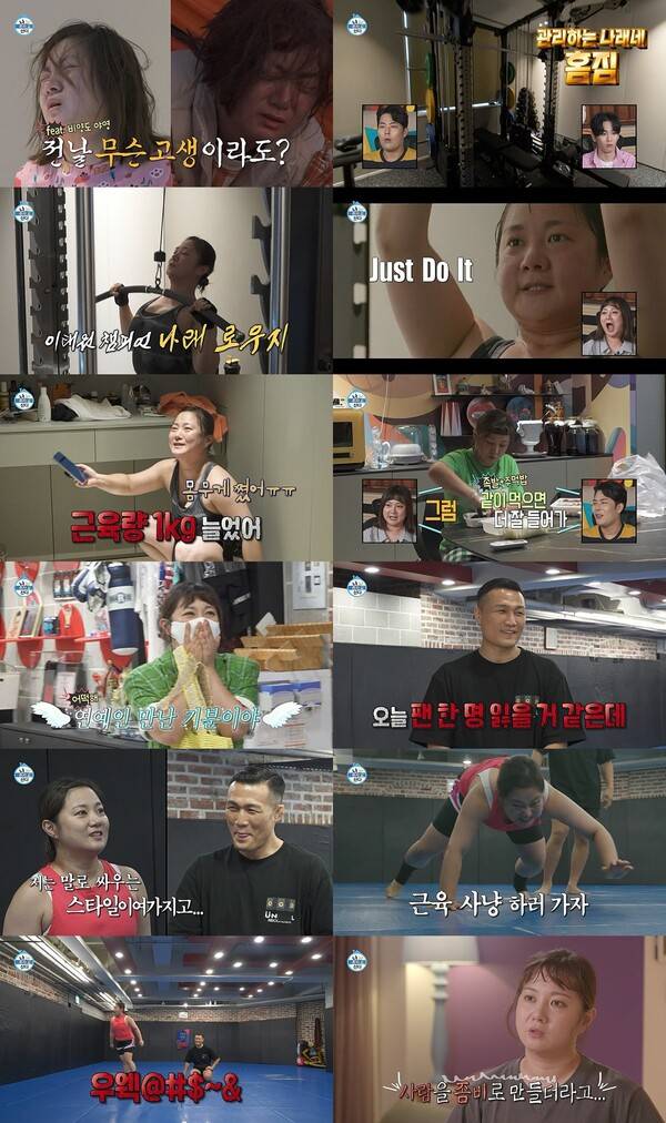 ▲ 1일 방송된 '나혼자 산다'. 방송화면 캡처