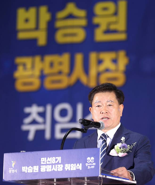 박승원 광명시장이 지난 1일 취임식을 갖고 더 나은 미래를 향한 시민과의 여정을 시작했다.