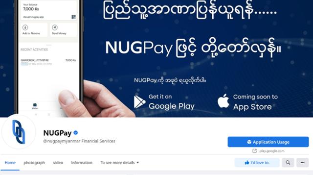 미얀마 민주진영 '국민통합정부'가 자신들이 개발해 보급 중인 NUG페이에 대한 홍보글을 사회관계망서비스(SNS)를 통해 알리고 있다. NUG 페이스북 페이지 캡처