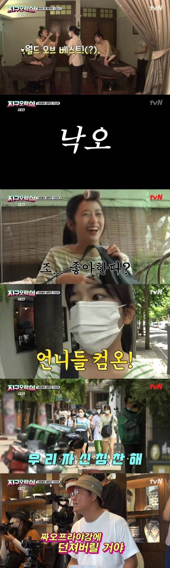 tvN '뿅뿅 지구오락실' © 뉴스1