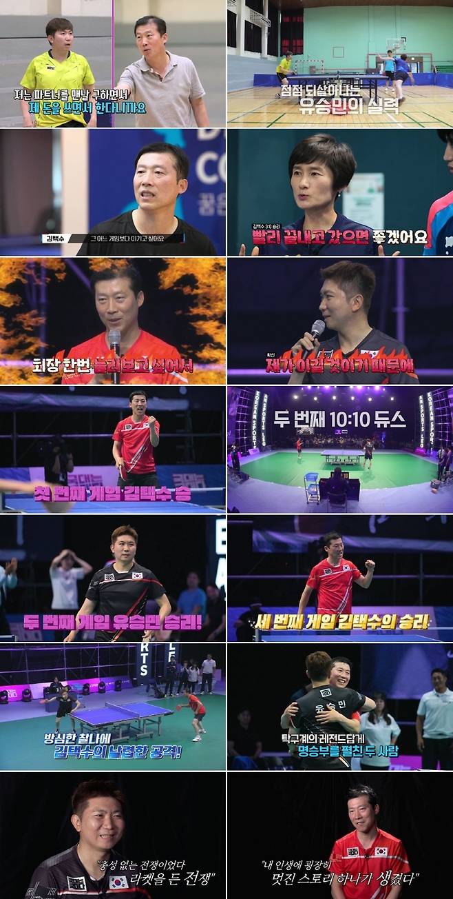 MBN ‘국대는 국대다’