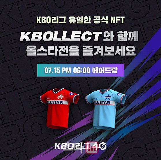 BO가 12일 공식 NFT 디지털 서비스인 ‘크볼렉트(KBOLLECT)’ 출시를 예고했다. (사진=KBO 제공)