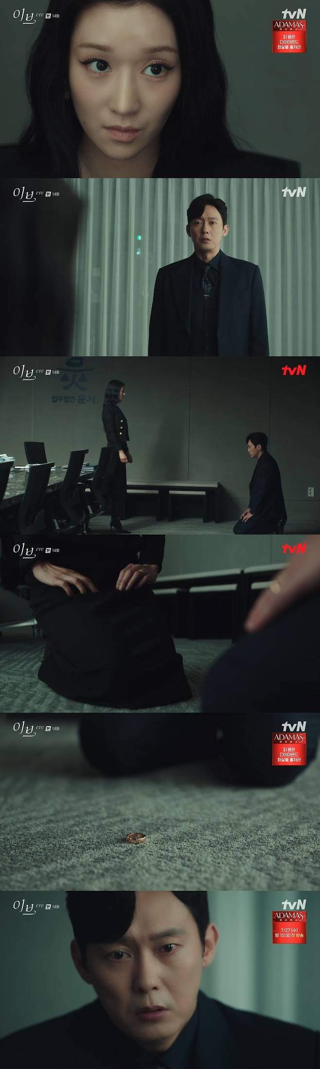 /사진=tvN 수목드라마 '이브' 방송화면