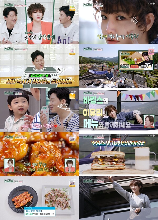 Stars Top Recipe at Fun-Staurant Lee Yoo-ri and Jung Sang-hoon returned.Two nice-faced breezers appeared in KBS2 Stars Top Recipe at Fun-Staurant (hereinafter referred to as Stars Top Recipe at Fun-Staurant) on the 15th.The permanent mascot Lee Yoo-ri of Stars Top Recipe at Fun-Staurant and Stars Top Recipe at Fun-Staurant human copier copy Jung Sang-hoon.The two men who Stars Top Recipe at Fun-Staurant for a long time gave more upgraded pleasantness and extraordinary recipes.Lee Yoo-ri and Jung Sang-hoon are popular chefs who have created a Stars Top Recipe at Fun-Staurant winning menu as well as a distinctive character.As such, the two people were full of joy from the appearance.When Jung Sang-hoon asked why he came out with Lee Yoo-ri, he laughed and said, I want to promote (Drama).Lee Yoo-ri also said that Jung Sang-hoon plays Husband in the current drama, and then in the past KBS weekend drama, Ryu Soo-young mentioned that Husband was the role of the studio, making the studio Stars Top Recipe at Fun-Staurant studio into a laughing sea.The strength of the two breezies continued in the VCR, too; Jung Sang-hoon first stepped out.Jung Sang-hoon perfectly copied the popular charcoal grilled Chicken among the MZ generation.Not only did the unique fire, the spicy and sweet spices that the cheese would like to eat, but they also introduced soy sauce charcoal and garlic shakes to make it easier for children to eat.It was a good father itself that always thought about children when cooking.Jung Sang-hoon also proved the genius of snacks: he completed snacks that children could enjoy and enjoy as Father, three sons.The super-simple rice paper sweet and sour meat, which replaced fried clothes with only rice paper, boasted a very strong texture, and the idea was changed to make a good ship cake skewer that tasted good and visual.It was a snack parade that caught the taste of the youngest son.Lee Yoo-ri came back with two points and attracted attention.Lee Yoo-ri, who had various nicknames such as fireworks Kwon Yuri, big hand Kwon Yuri, and Performance Queen in Stars Top Recipe at Fun-Staurant, showed a high-end goddess-class finger food in Stars Top Recipe at Fun-Staurant.Lee Yoo-ri, who visited the outdoors for healing on the day of the shooting of Drama, made a large amount of thick beef steak, Swiss potato vegetables, and hamburg steak.But Lee Yoo-ris real performance was beginning now: Lee Yoo-ri began to stack various ingredients in Mammuth bread.Lee Yoo-ri laughed at the huge number of exclusive menus and large-capacity food, which was a 13-speed super-large Mammuth burger.The 1L peanut butter latte, which was made by directly changing roasted peanuts, was also surprising, and the taste, shock, and visual were also shocking.Lee Yoo-ri said that he made these dishes for Husband.And at the end of the broadcast, Lee Yoo-ri, who shouted Husband, and Model and Back View of a warm man crossed the question.Lee Yoo-ris Husband is known as Pastor; it really gave Lee Yoo-ri Husband the expectation of next weeks broadcasts whether it will be released for the first time.Eonam teacher Ryu Soo-young, fighter chef Chu Sung-hoon, big son Lee Yoo-ri, copy Jeong Jung Sang-hoon.There is growing curiosity about the result of the vacation menu confrontation of a powerful four-person chef.