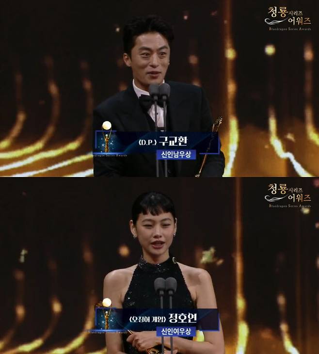 사진=청룡시리즈어워즈