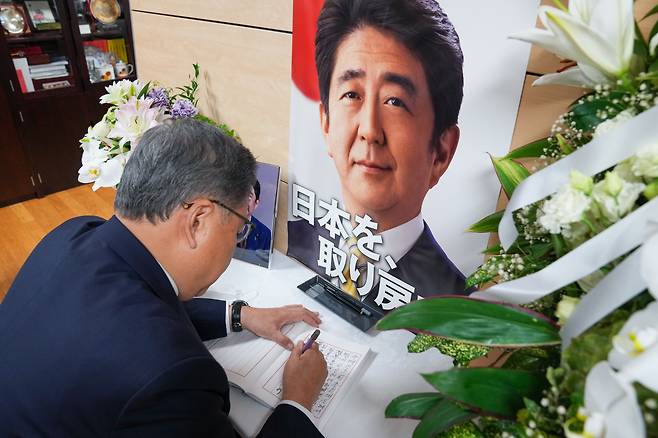 박진 외교부 장관이 19일 일본 도쿄 자민당 당사에 마련된 아베 신조 전 총리 조문소에서 조의를 표하고 있다. /뉴스1