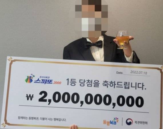 동행복권 홈페이지 갈무리