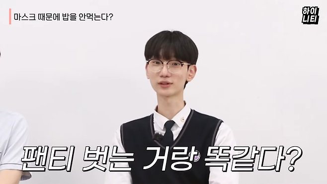 유튜브 채널 ‘하이니티’ 영상 캡처