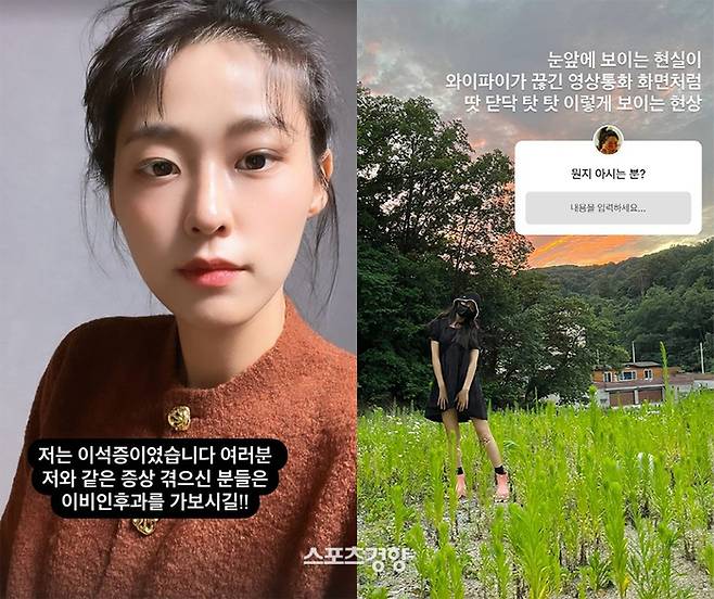 건강 이상을 호소했던 AOA 멤버 설현이 자신의 병명이 이석증이었다고 직접 밝혔다. 인스타그램 캡처