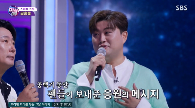 Kim Ho-joong first released the new song The Lighting Person stage.Kim Ho-joong appeared in a surprise on SBS DNA Singer - Fantastic Family broadcast on July 28.At the end of the broadcast, Lee Soo-geun said, A very special guest came. I wanted to come here and kept calling the production team.I have to come out with my Family, he said, and I said that I want to come out alone because I have no one to go through the whole Family. So Jang Do-yeon and Yang Se-chan were laughing.Kim Ho-joong appeared as a Silhouette, introducing his keywords as stocking stars. The performers mentioned Super Junior prodigy on the side line that was slightly revealed.When Kim Ho-joong danced and played a joke, Lee Soo-geun laughed, pointing out, You did not see it as a shadow, it was really bad from the side.Kim Ho-joong mentioned the topic of singing in stockings in the past. I was in high school, and then the audience and the crew gave me a standing ovation.At that time, he was contacted by Germany and went to Germany to study in Germany. He made my story from film history to film. Kim Ho-joong, who revealed his identity after that, introduced himself as Kim Ho-joong, who has been working hard for a year and nine months and has been canceled for about a month.I made a new song The Lighting Man because I thought about melting it and making it into lyrics and attaching a melody. 