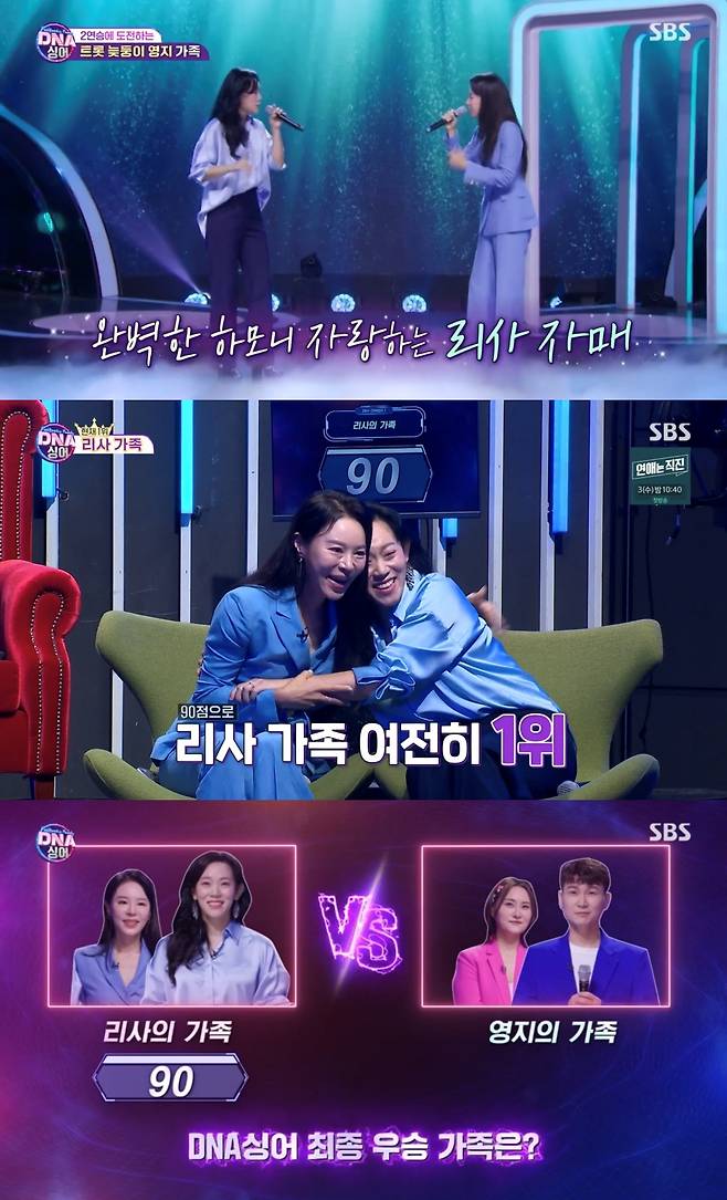 'DNA싱어' 가수 리사, 압도적 성량으로 음원사이트 실검 1위