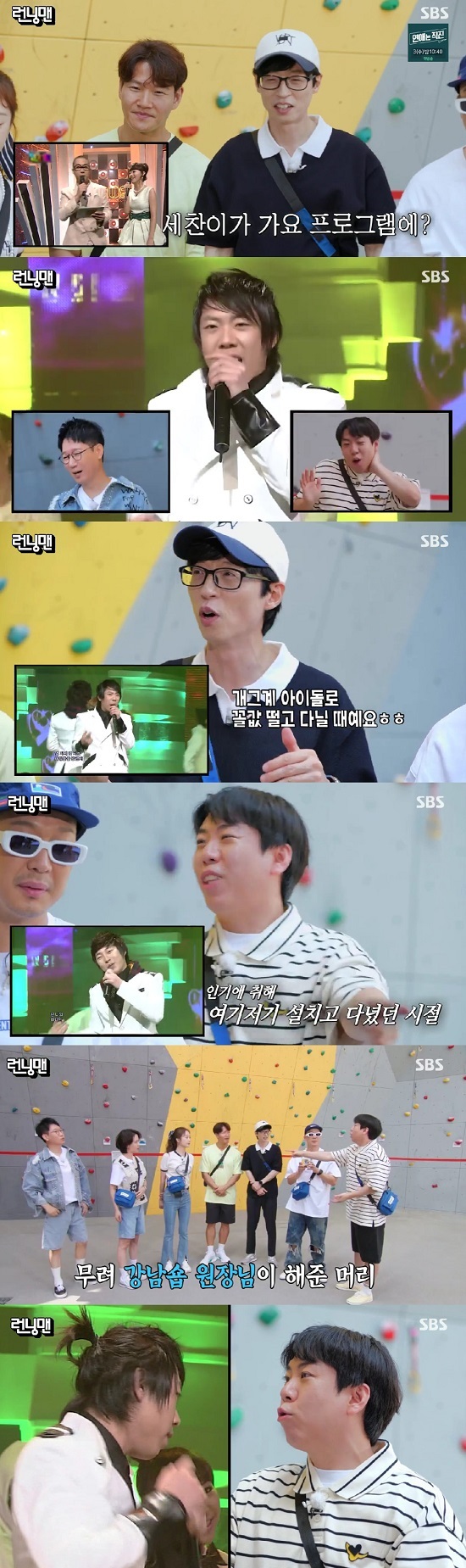 On SBS Running Man broadcast on the 31st, it was featured in the city center Chase, Running Man with tails.On the day of the broadcast, PD said, There is a song that is re-evaluated as a recent masterpiece. Yang Se-chan mentioned that he appeared on music broadcast 14 years ago.So, the data screen was released at the time of appearing on music broadcasting 14 years ago, and Yang Se-chan was greatly embarrassed.Fourteen years ago, Yang Se-chan watched the Singer activity as Woongin and the members laughed when they responded Why are you so serious and I do not want to see you.Yoo Jae-Suk said, To be honest, it is time for the three of them to be popular and to be trembling at that time.Yang Se-chan sympathized with this and laughed, saying, It is time to shake up.Asked by the members, Why is your head like that? Yang Se-chan said, It is the head of the Gangnam shop director.Afterwards, a mission to hide a name tag in Sangam-dong was carried out, and Yang Se-chan expressed confidence that he knew Sangam-dong.Ji Seok-jin headed to the car and laughed at the appearance of not understanding the personal mission rule, saying, Is it all in one car here?Yoo Jae-Suk told PD: Please hit Jeon So-min on SNS, there are some people who have seen it.So you should not be seen by those who see it, he said. Sometimes the investigation is quite . However, PD replied, There is nothing and laughed.Meanwhile, SBS Running Man is broadcast every Sunday at 5 pm.Photo: SBS broadcast screen