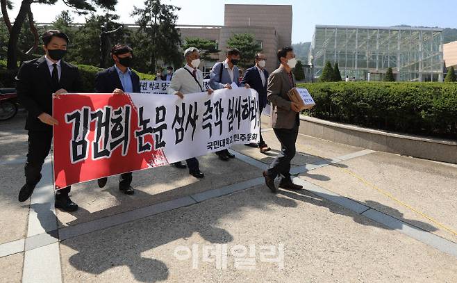 국민대 민주동문회 대표단이 지난해 10월 1일 서울 성북구 국민대학교에서 ‘김건희 논문 재심사 촉구’와 ‘국민대학교 명예회복을 위한 동문 졸업장 반납을 위해 이동하고 있다.(사진=뉴시스)