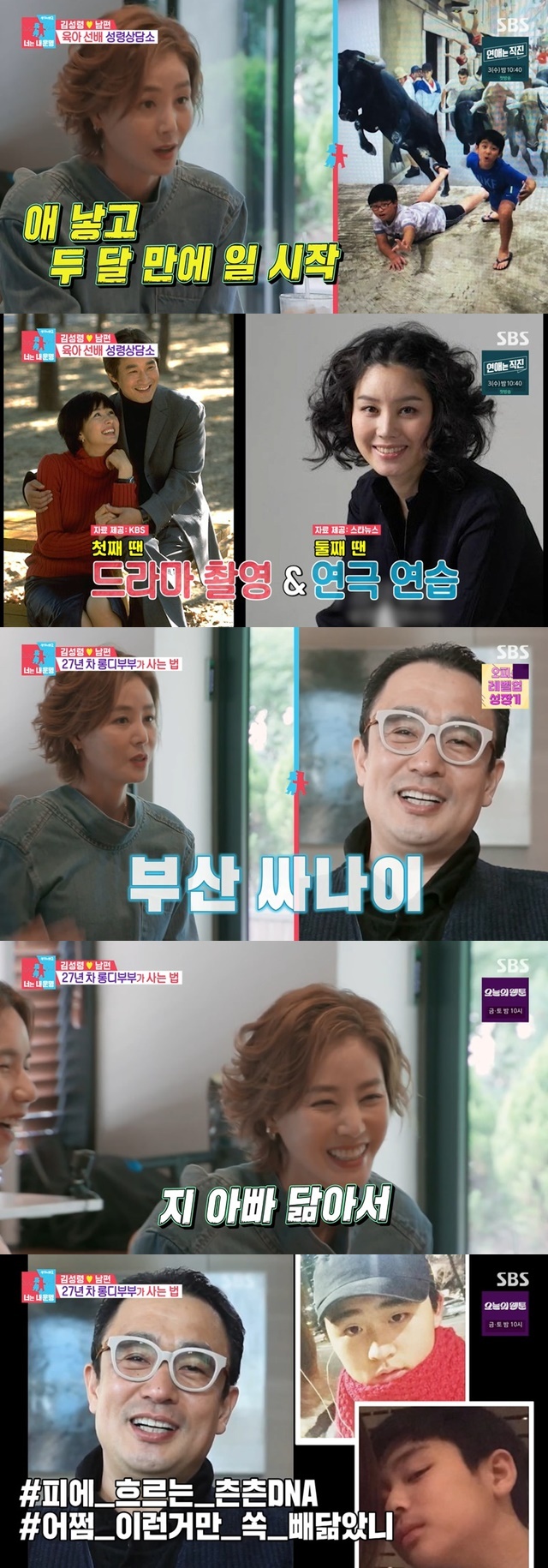 Kim Sung-ryung spoke to Park Si-eun Jin Tae-hyun about her husband and son, advising Child Birth and Child Child Childhood.On August 1, SBS Sangsangmong Season 2 - You Are My Destiny, actor Kim Sung-ryung met with Park Si-eun Jin Tae-hyun.On the day of the broadcast, Park Si-eun Jin Tae-hyun opened a daily Cafe instead of a baby shower and collected a donation for incurable diseases.Actor Kim Sung-ryung, who is acquainted with the couple, came to the scene.Kim Sung-ryung presented a foot massager for Park Si-eun and paid 1 million won for Donation, as well as transformed into a passionate daily alba and conveyed a warm heart.Kim Sung-ryung told Park Si-eun, who gained 9kg weight due to pregnancy, I am 24kg. I went 70kg.I had everything I wanted to eat, he said, but I had a baby at 35. I had a baby late.Park Si-eun wanted only natural delivery at the age of 43, and Kim Sung-ryung said, I can do it, I do not have to force it. First, I had labor for over 20 hours.I barely got out of my pelvis, but my head was crushed. I said Id come back.The doctor surprised Park Si-eun by saying, The male teacher came up on top and pressed me to come out. (On the stomach) bruised.Lee Hyun said, Two female nurses ride in and push them away. This is a modern hospital, primitive birth? I thought. What are you doing?I also looked back at my Child Birth experience. When Jin Tae-hyun asked, Is not it sick? Lee Hyun said, It hurts.I wanted it to go quickly because everything was sick. Kim Sung-ryung said, I booked a family delivery room and even filmed a video.My husband took a video, talked to the doctor, and filmed everything I was sick. Jin Tae-hyun said, Some of my acquaintances do not want to enter the delivery room.Im looking for blood, too.Kim Sung-ryung asked, Do you want to go in? Jin Tae-hyun replied, I want to go in and be with you.Kim Sung-ryung read Jin Tae-hyuns tendency, saying, It is more than 100% in tendency, and it is laboring together.Some men say that, Kim said, when were married, were told that theres something like that. Some of them are.Kim Sung-ryung said, I want to raise my child these days. Its time to have a grandchild. I worked two months after having a baby.The first was a drama in two months and the second was a play practice. Plays first performance was a baby day.I want to raise him and I want to help him. 
