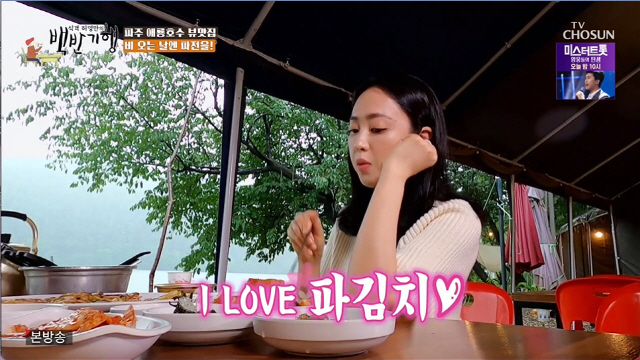 Actor Kim Min-jung talked about a group of super-luxury actresses consisting of Kim Hye-soo Song Yoon-ah Sun Lee-ran Han Go-eun.On TV CHOSUN Huh Young Mans Food Travel (                                                     Huh Young-man looked at guest Kim Min-jung and praised him as a face is so beautiful. He then said, I am a senior in food program.I would like to ask you for Paju travel well. The two people who greeted me warmly headed to Tanhyeon-myeon, Paju City.Kim Min-jung was impressed, saying, The atmosphere is really good today. The limited menu was a bit unusual. One flower soban menu.Kim Min-jung, in an appetizer decorated with edible flowers, commented, It would be nice to bring my parents.Kim Min-jung, who made his debut at an early age, said, I was 5 to 6 years old? At that time, there was a movie company in Chungmuro.I received a lot of business cards with street casting, and I accidentally went out to the infant clothes contest, and I made my debut because I was cast elsewhere. Huh Young-man joked, saying, When I was 8 years old, I only made my debut for about 12 years now.Huh Young-man and Kim Min-jung tasted the unidentified green side and guessed the identity and the answer was blue.The second course was white mushroom cold and Bossam kimchi, and the two people continued to eat deliciously.Huh Young-man asked Kim Min-jung if he usually makes food at home, and Kim Min-jung said, I do not boil the Instant Noodle.I buy dumplings and boil the soup well. As a famous place for the taste of the market, the city of Paju in Jangdan bean was famous for miso that helped ferment with bean leaves. Huh Young-man and Kim Min-jung also saw the taste of the market directly.Huh Young-man and Kim Min-jung, who went to eat strange dumpling soup, watched the cooking process of the boss who made dumplings himself.Kim Min-jung recalled, I like the rice of the sea soup during the sea, and when I was working, I ate with the staff, and Heo Young boy added the paper.Huh Young-man, who tasted the meat, said, The taste of flour comes up and the taste of meat is also good and the taste of new kimchi is good.My mother is Hwanghae-do, so I have been eating this since I was a child. I cut all kinds of tofu leek cabbage with my hands.Now, the difference between the dumplings that are generally sold is that the cows are not chewed and chewed, but we are proud that we have a texture because we use it ourselves. Kim Min-jung, who likes Climbing, said, I do Climbing on such a rainy day. It is also good to have a raindrop with a rain hat.When I looked at the mountain, the mountain climbers got obstetrics and women, and I also got on the Sorak Mountain Gongnyong Ridge. The most affectionate hobby, Climbing, Kim Min-jung, said, I wanted to focus on myself in my life.I have heard such an evaluation for a long time, and I know that people like me, but I do not know what I like. Kim Min-jung also confessed, It has helped me a lot; I am still going, but I seem to be visiting me until I die.The atmosphere was ripe in the rain, and the kitchen was ripe with oily waves.Kim Min-jung has laid out his philosophy of alcohol, and Samgyetang asked about the story of ginseng juice and pork shochu, and Huh Young-man asked if there was a meeting mainly.Kim Min-jung said: Theres an actress group.Kim Hye-soo Song Yoon-ah Sun Lee Tae-ran Han Go-eun is the seventh princess to me. He smiled at Huh Young-man.In front of the chicken fried soup, Kim Min-jung tied his head and wore plastic gloves and showed him storm food.Kim Min-jung replied with a sense of I want to have a role with a child come in, do you only play a person who has never raised a child?Before the green beans, the stir was made.It was a good restaurant where Huh Young-man visited the Chick regular house and soccer player Son Heung-min who had been attending Sikgaek coverage.The summer soul food, water-spot noodles, tasted. The soft buckwheat flavor was excellent.