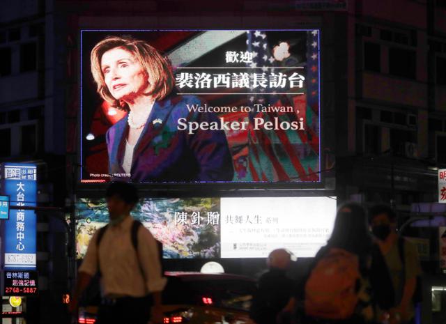 2일 대만 타이베이 거리에서 행인들이 낸시 펠로시 미국 하원의장의 방문을 환영하는 광고판 앞을 지나고 있다. 타이베이=AP 연합뉴스