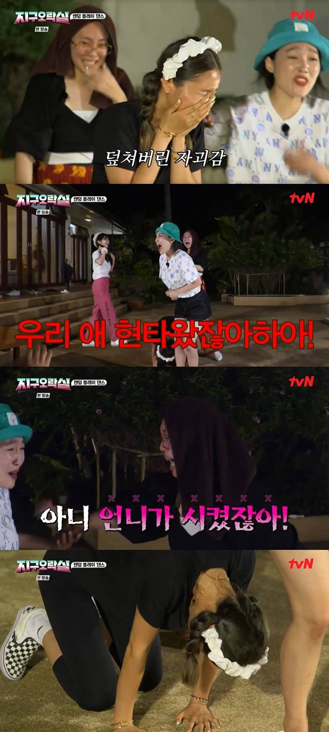 tvN 뿅뿅 지구오락실