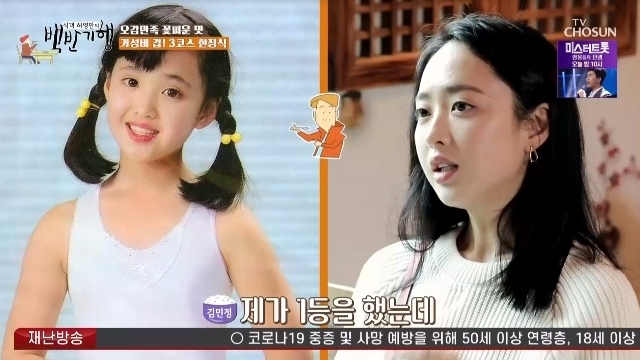 A lot of street casting on  (White Half-Travel)Actor Kim Min-jungs childhood model days were revealed.In the 163th episode of the TV Chosun Huh Young Mans Food Travel (hereinafter referred to as White Travel) broadcast on August 5, actor Kim Min-jung joined the Paju esophagus trip in Gyeonggi Province.As soon as Kim Min-jung was seen on the day, Huh Young-man, who praised his appearance as face is good, asked Kim Min-jung how he made his drama debut at an eight-year-old age.Kim Min-jung recalled, When I was 5 or 6, movie companies were all in Chungmuro. Then, It is called street casting.I had a lot of business cards for that, and then there was a baby dress contest. My aunt put my picture for fun and I won first.I became a childrens wear model and other advertisements were connected, but the drama was connected and the movie was connected, so I am now. Huh Young-man, who will hear this, said: If you are 8 years old (debut) just stay put.Is it only 12 years now? Kim Min-jungs age is now 20 years old and laughed at the time of the extreme.Kim Min-jung was born in 1982 and is 41 years old in Korea this year.Kim Min-jung spent an extraordinary childhood as he started his career in the entertainment industry at a young age. There are many kinds of rice soup.Kim Min-jung, who was asked what he likes, mentioned the rice of the country.Then, When you go to the scene, you eat at dawn and start eating.I was 10 years old, but I added a prophet at that time. I was surprised to Huh Young-man, It was so delicious because I was a little boy who did my job. Kim Min-jungs hit Mr. Sunshine has been thrown into the topic recently.Kim Min-jung said the drama was so good and too many when asked what else was the hit.When Huh Young-man asked, Is Lee Byung-hun really cool? After a moment of silence, he affirmed cool.Huh Young-man joked, Why do you stop for a while and say its cool? And he said, Because its someone elses man.Kim Min-jung also confessed that he liked accompaniment, and Samgyetang had ginseng wine, octopus was Cheongju, and pork had his own liquor combination in soju style.