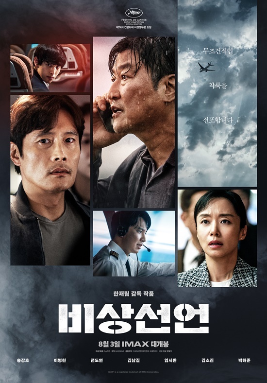The movie Emergency Declaration exceeded 1 million Audience on the 4th day of opening at 2:30 pm on the 6th of the English with for integrated network.This is also a record that continues to exceed 1 million in three days of the release of the disaster films Exit (2019) and Baekdusan (2019), which were released before the fandemic with the same trend as Top Gun: Maverick and Hansan: The Appearance of Dragons.Emergency Declaration said, This summers Hansan: The Appearance of Dragons in the sea, Top Gun: Maverick and Emergency Declaration in the sky are causing a box office hit by theaters.The genre films that are full of charm continue to be a pleasant box office, and the theater will be more busy with Audiences looking for movies this weekend. Song Kang-ho, Lee Byung-hun, Siwan, Kim So-jin and Han Jae-rim, the main characters of Emergency Declaration, gave a one million-plus Audience certification shot in appreciation.The movie Emergency Declaration is a story about the various feelings of people who confront the ideological colostrum disaster of an airplane that declared unconditional landing due to the aerial terrorism of the past.Photo: Foster