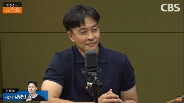 김영민 서울시립대 조경학과 교수. CBS라디오 유튜브 캡처