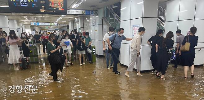 침수된 이수역 8일 저녁 서울 지하철 7호선 이수역이 침수돼 시민들이 역을 빠져나가고 있다. 서성일 기자