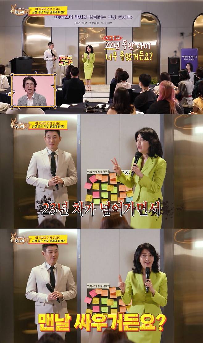 ▲ KBS2 예능프로그램 '사장님 귀는 당나귀 귀' 여에스더. 출처| KBS