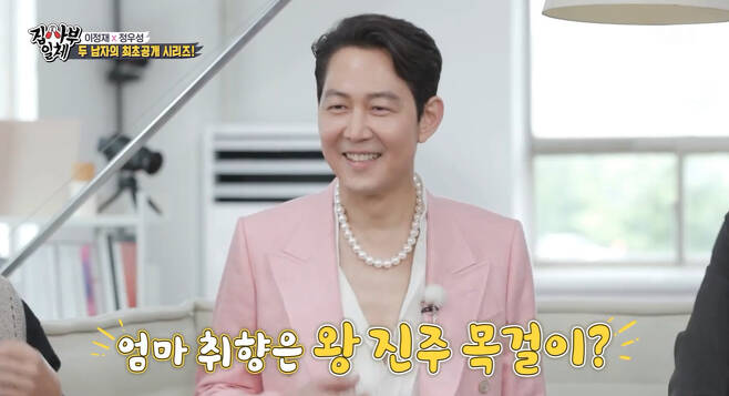 Actor Lee Jung-jae and Jung Woo-sung appeared together in the SBS entertainment program All The Butlers broadcasted on the 7th.On the day of the show, Lee Jung-jae appeared with a pink jacket, white pants and a pearl necklace.Lee Jung-jae said, I have an age, so I keep seeing this.Jung Woo-sung said of Lee Jung-jaes fashion, Its okay because its a color match I always saw, but I think the necklace is decided today.Yang Se-hyeong said, I feel like I am welcoming the gods because I have two people together, looking at Jung Woo-sung and Lee Jung-jae.Lee Jung-jae greeted him and Yang Se-hyeong laughed, saying, It is the biggest pearl necklace I have ever seen, not the symbol of wealth.Lee Seung-gi also laughed, saying, Ive never seen such a thing on my neck.The production team handed Jung Woo-sung and Lee Jung-jae a picture of their skinship, saying, I am a friend of many suspicions in the entertainment industry.Lee Seung-gi, looking at the photo, laughed, saying, Two male actors do not pose like this. If they are a couple in their 24th year, they are almost married.Jung Woo-sung replied, It is beyond the factual marriage. Eun Ji-won added, It is now a soul by this time beyond the factual marriage.About the nickname Cheongdam couple, Jung Woo-sung said, From a moment on, it came to my ears that it was called that.Lee Seung-gi said, Who is my mother and father now? He mentioned the fashion of Cheongdam couple Jung Woo-sung and Lee Jung-jae.Yang Se-hyeong said, My mother likes necklaces, and Lee Jung-jae laughed at her self-destruction, saying, It feels like Mrs. Cheongdam-dong.The two men were in the process of acting for a long time with the movie Hunt, which is about to open on October 10. Lee Jung-jae said he challenged the director with acting.Lee Jung-jae said, After There is no sun, I had a chance to appear together, but I could not get it done. I thought I should not be late.At that time, I met the draft of the Hunt scenario and bought the copyright and wrote the script. Its very difficult to write a two-top-structured movie, and I drove all the cool scenes to cast Jung Woo-sung.Jung Woo-sung said, I refused number four, and then I got that result.Photo: SBS All The Butlers
