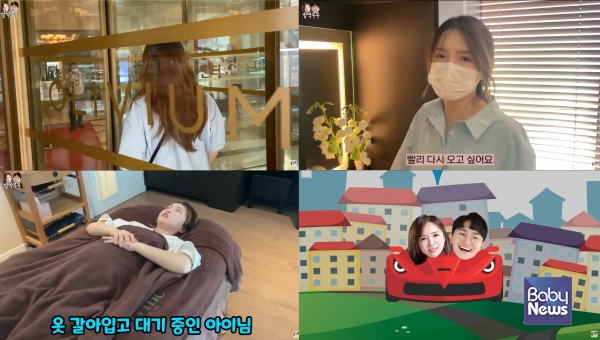 발짝부부가 올린 영상 캡처. ⓒ발짝부부