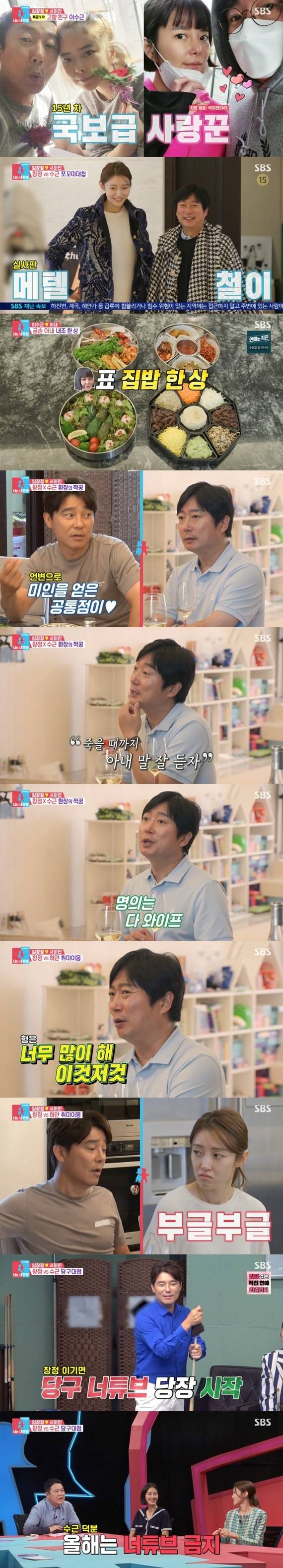 SBS '동상이몽2' ⓒ 뉴스1