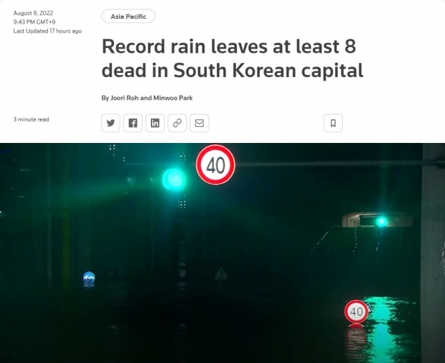 지난 8일 서울에 기록적 폭우가 쏟아진 것에 대한 로이터통신 보도. 로이터 캡처