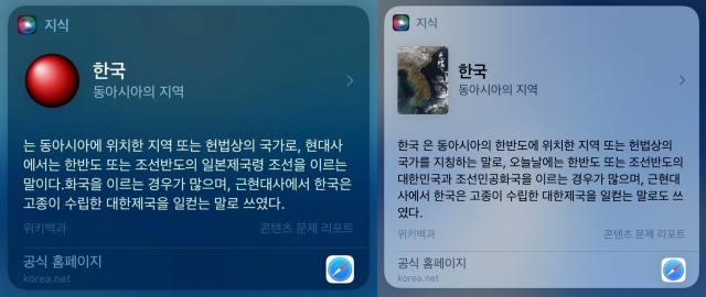 애플 시리를 통해 '한국'을 검색한 결과 "일본 제국령 조선"이라고 표기돼(사진 왼쪽) 역사 왜곡 논란이 일었다. 10일 해당 검색 결과는 수정됐다. 반크 제공