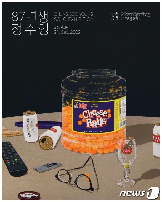 '87년생 정수영' 포스터(도잉아트·뉴스프링프로젝트 제공). ⓒ 뉴스1