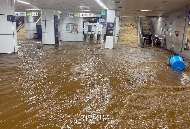 서울에 폭우가 쏟아진 지난 8일 밤 서울지하철 7호선 이수역이 계단을 타고 흘러내린 빗물로 침수되고 있다. 서성일 기자