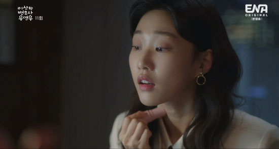 드라마 '이상한 변호사 우영우'에서 유일한 PPL(간접광고) 브랜드로 '가히'가 나오면서 논란이 일고 있다. (출처=ENA `이상한 변호사 우영우')