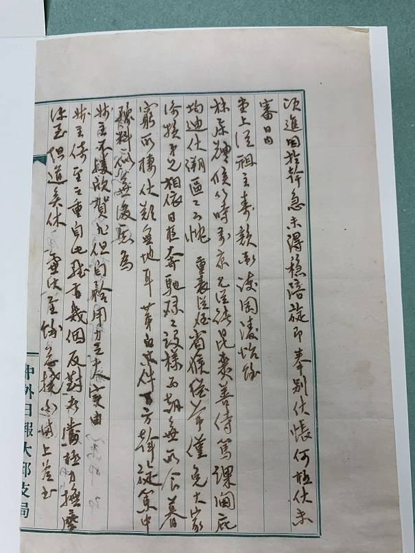 이육사가 한문으로 작성한 친필 편지. 중외일보 대구지국 근무시절 당시 그가 겪었던 생활고를 짐작할 수 있다. (사진=문화재청 제공) photo@newsis.com *재판매 및 DB 금지