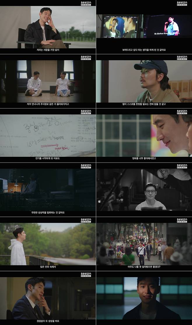 어나더 레코드: 이제훈 / 사진=seezn