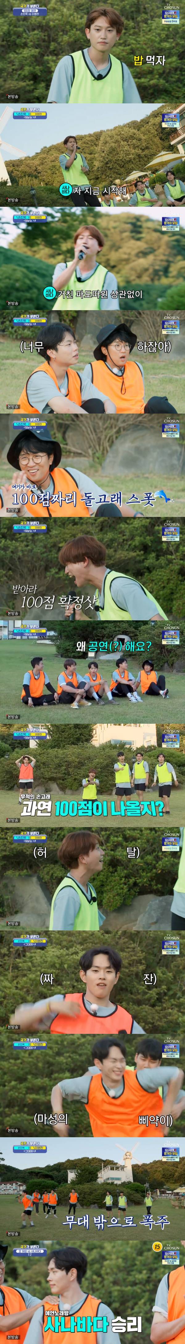 /사진='국가가 부른다' 방송화면