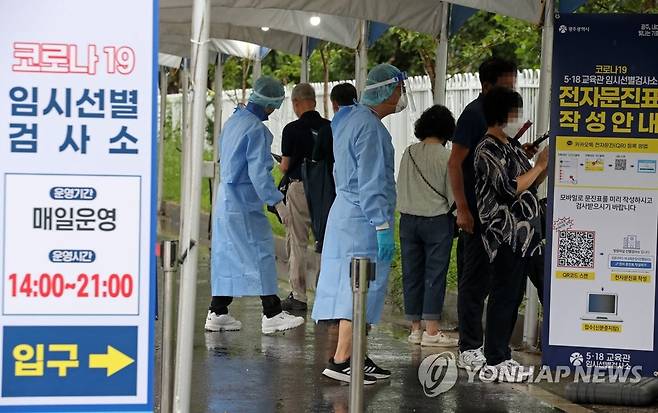 코로나19 임시선별검사소 다시 운영 (광주=연합뉴스) 조남수 기자 = 11일 오후 광주 서구 5·18민주화운동 교육관에 재설치된 임시선별검사소에서 코로나19 검사를 받으려는 시민들이 기다리고 있다. 광주시는 운영을 종료했던 임시선별검사소를 70여 일 만에 다시 설치했다. 2022.8.11 iso64@yna.co.kr