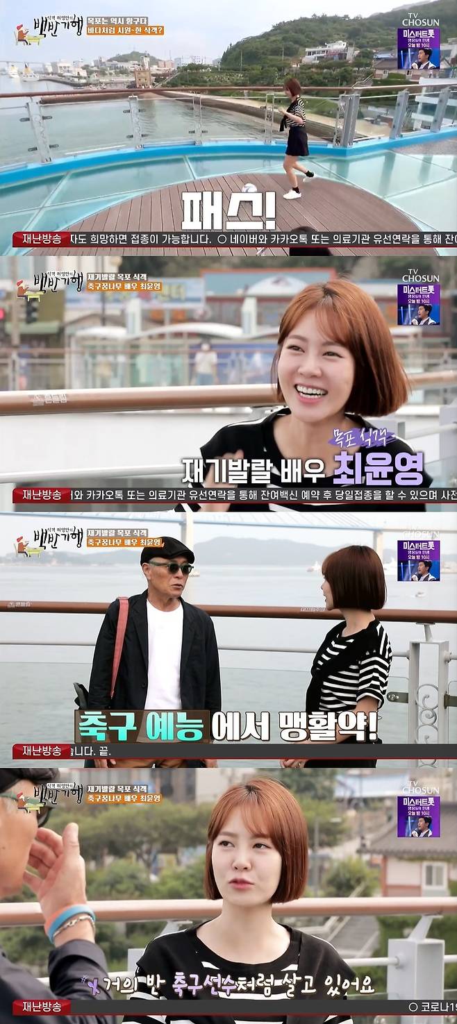 TV조선 '식객 허영만의 백반기행' 캡처