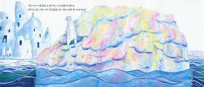 <세상의 모든 아이스크림> 파랑서재 제공