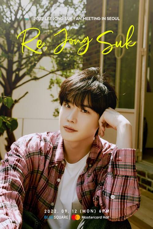 이종석 팬미팅 개최 사진=하이스토리 디앤씨