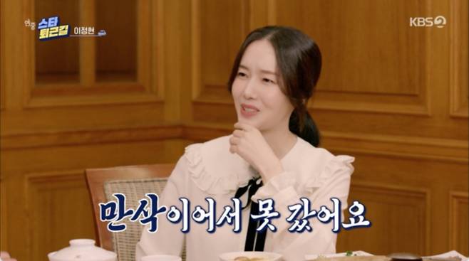 /사진=KBS2 '연중 라이브' 방송화면 캡처