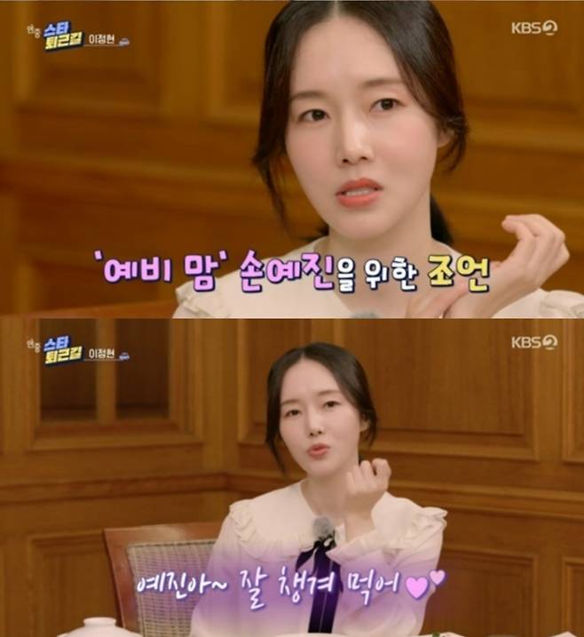 /사진=KBS2 '연중 라이브' 방송화면 캡처
