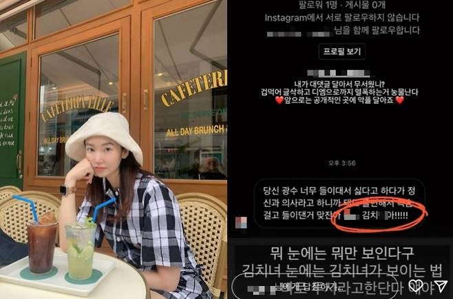 /사진='나는 솔로' 9기 옥순(가명) 인스타그램 캡처