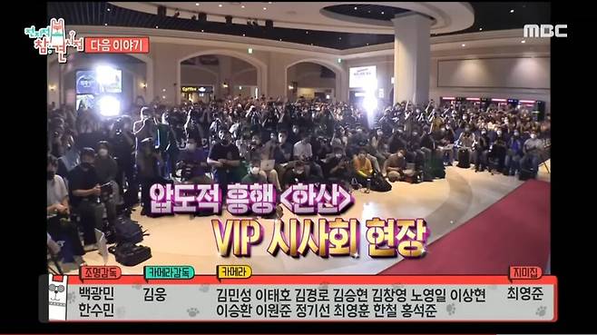 ▲ 출처|MBC '전지적 참견 시점'