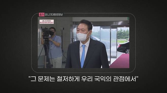 ‘절대반지’ 반도체 미-중 전쟁, ‘윤석열 칩4’ 아찔한 줄타기. 한겨레TV